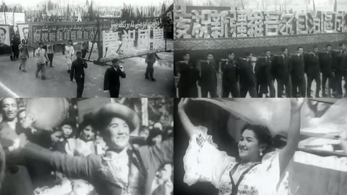 1955年 庆祝新疆维吾尔自治区成立