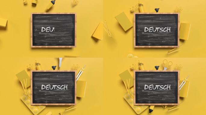 返校德意志德语概念，在4K分辨率的黄色背景黑板后面放置黄色学校设备