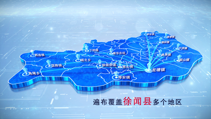 【徐闻地图】两款蓝白徐闻县地图