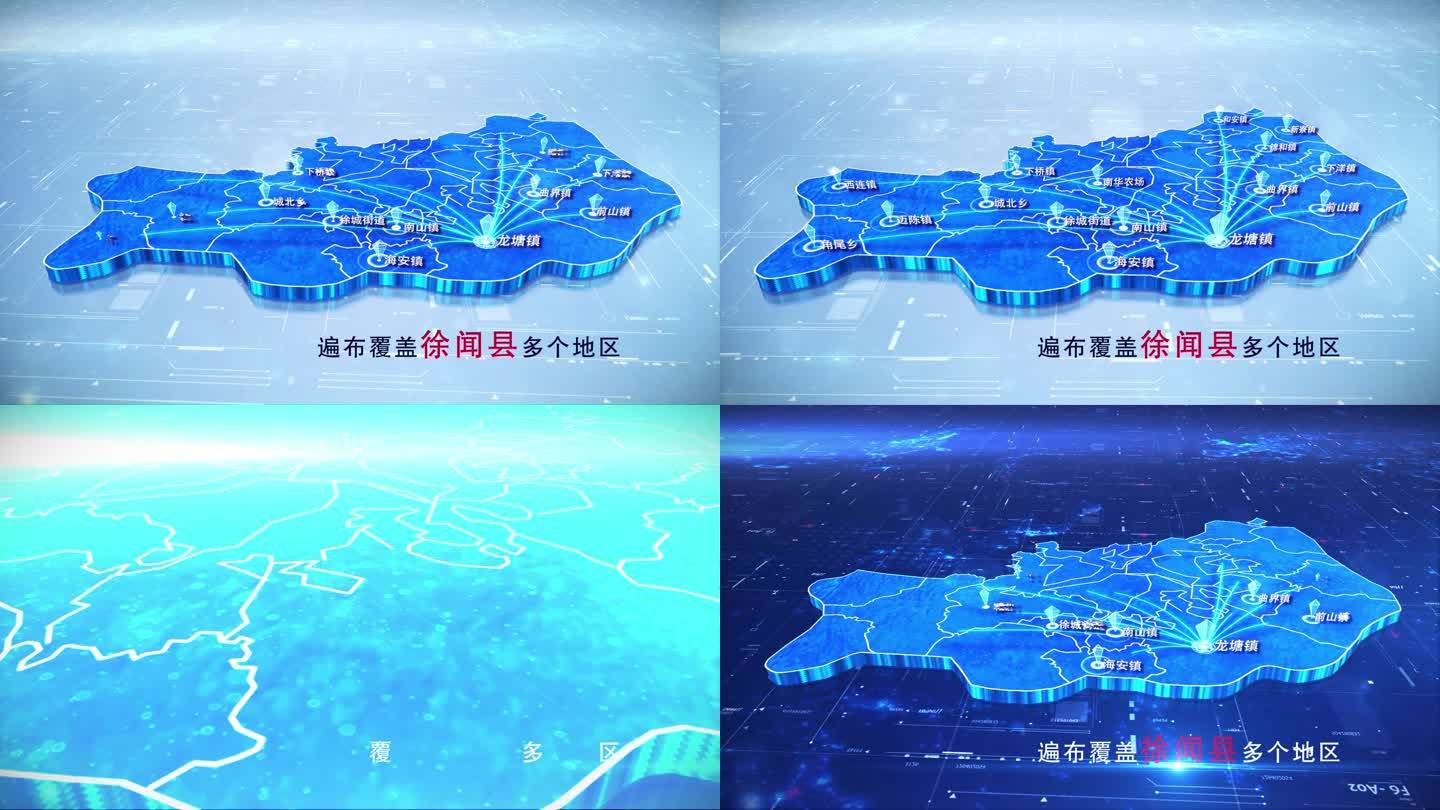 【徐闻地图】两款蓝白徐闻县地图