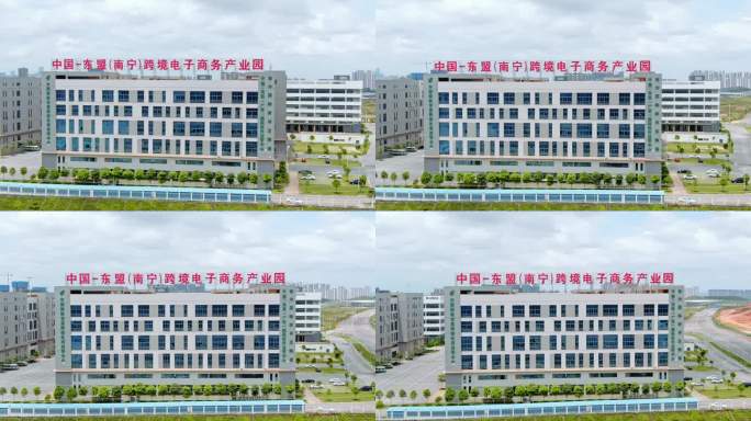 航拍中国南宁跨境电子商务综合试验区核心区