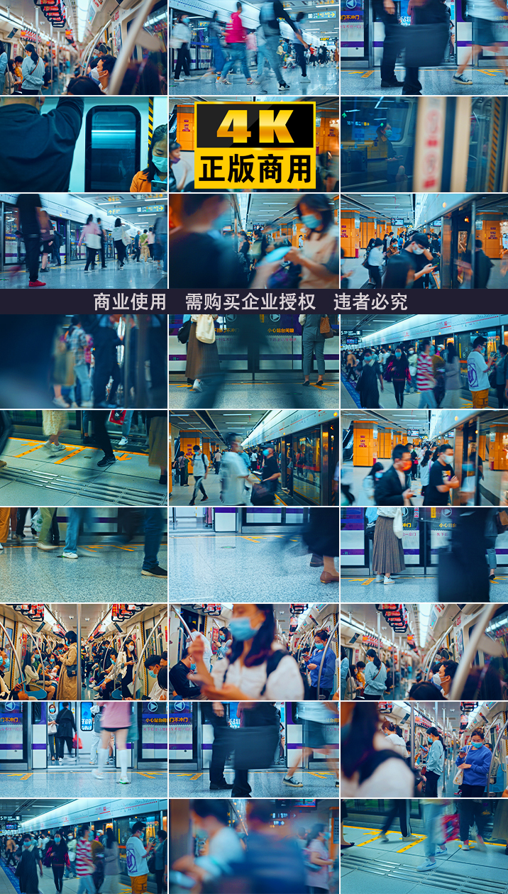 地铁坐地铁乘地铁上班下班都市人流人群交通
