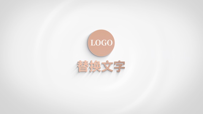 白色纯净企业LOGO片头片尾演绎模板