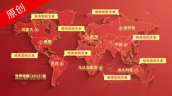 【无插件】红色（2款）世界地图标注展示AE模板下载
