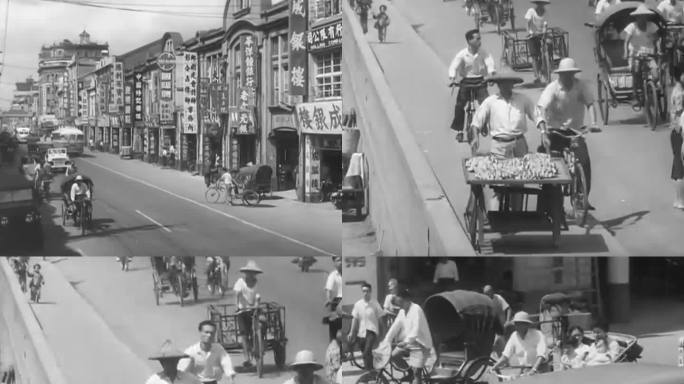 40年代上海 50年代上海 老上海街景