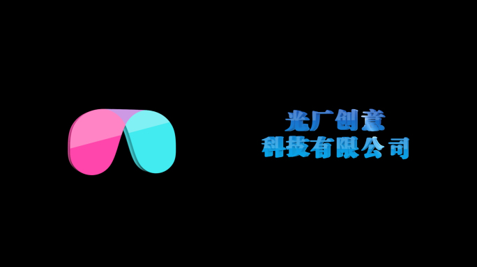 角标LOGO文字转换