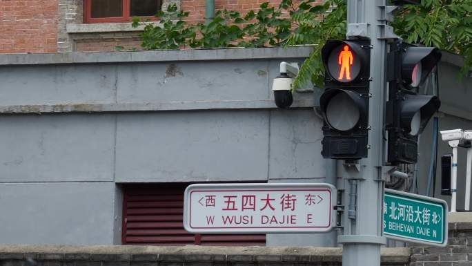 北京五四大街空镜标牌