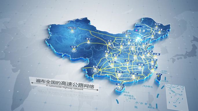中国高铁和高速交通网