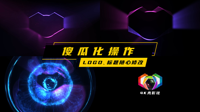 能量爆发粒子光爆炸聚光LOGO标志片头