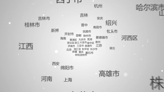 文字汇聚爱心片头