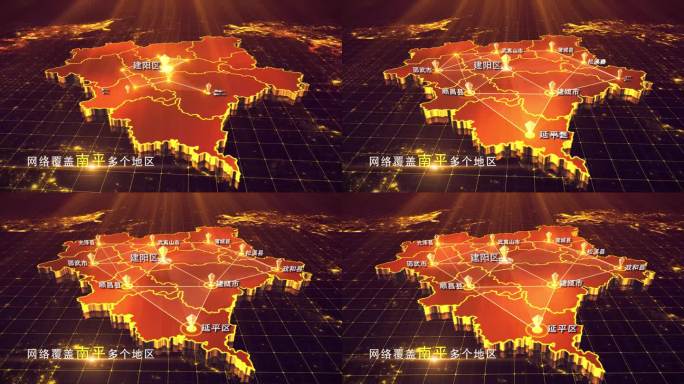 【南平地图】金色南平市地图AE模板