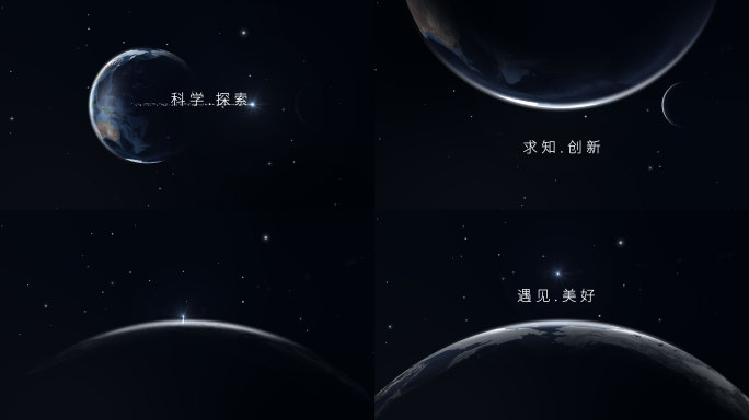 光影地球创意概念ae模板