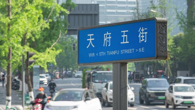 成都天府五街吉泰路延时