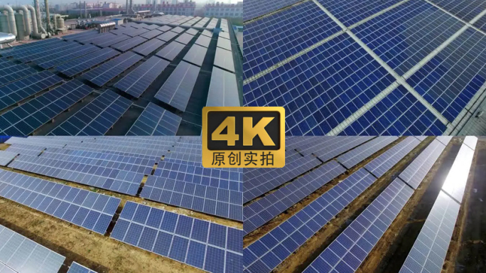 4K-光伏发电太阳能发电