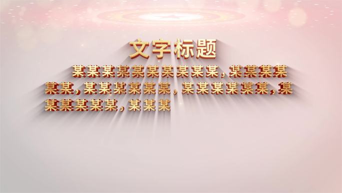 【4K】党政入党誓词视频ae模板