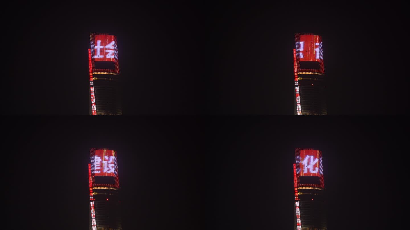 上海中心大厦楼顶“上海欢迎您”灯牌