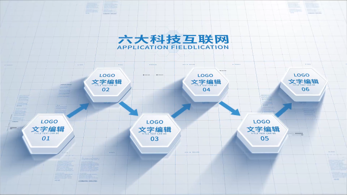 简洁明亮科技文字信息分类展示【无插件】