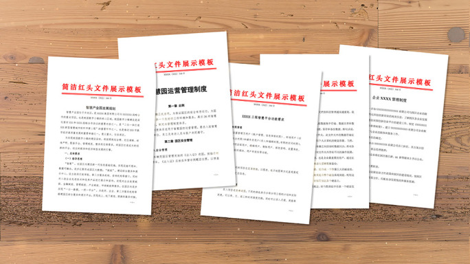 【原创4k】9组党政红头文件图片展示模板
