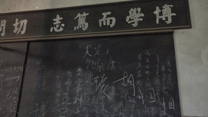 一间废弃的老教室和写满字的黑板