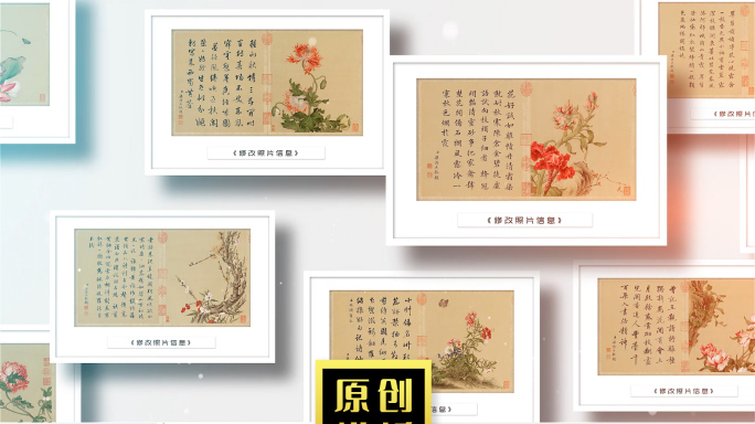 传统文化书画展示照片墙文化包装图片墙模板