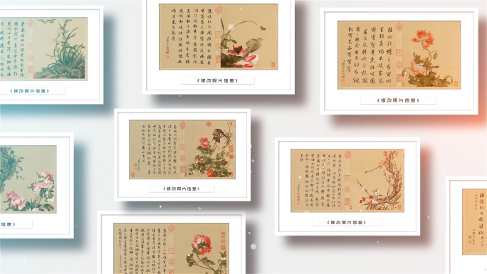 传统文化书画展示照片墙文化包装图片墙模板