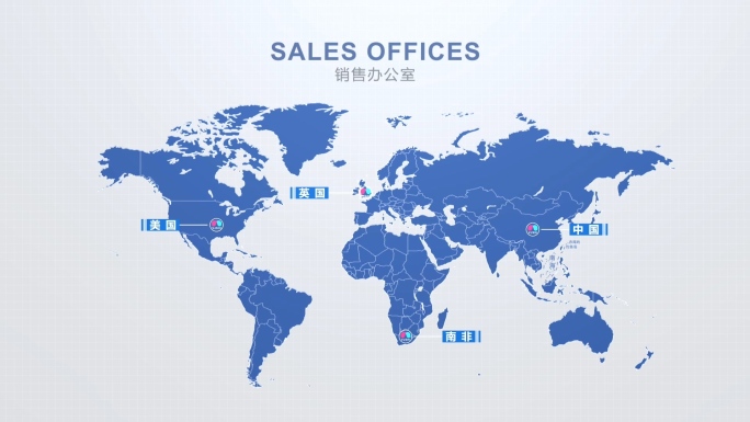 世界地图企业业务分布展示-1