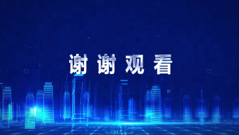 谢谢观看 科技感片尾视频素材