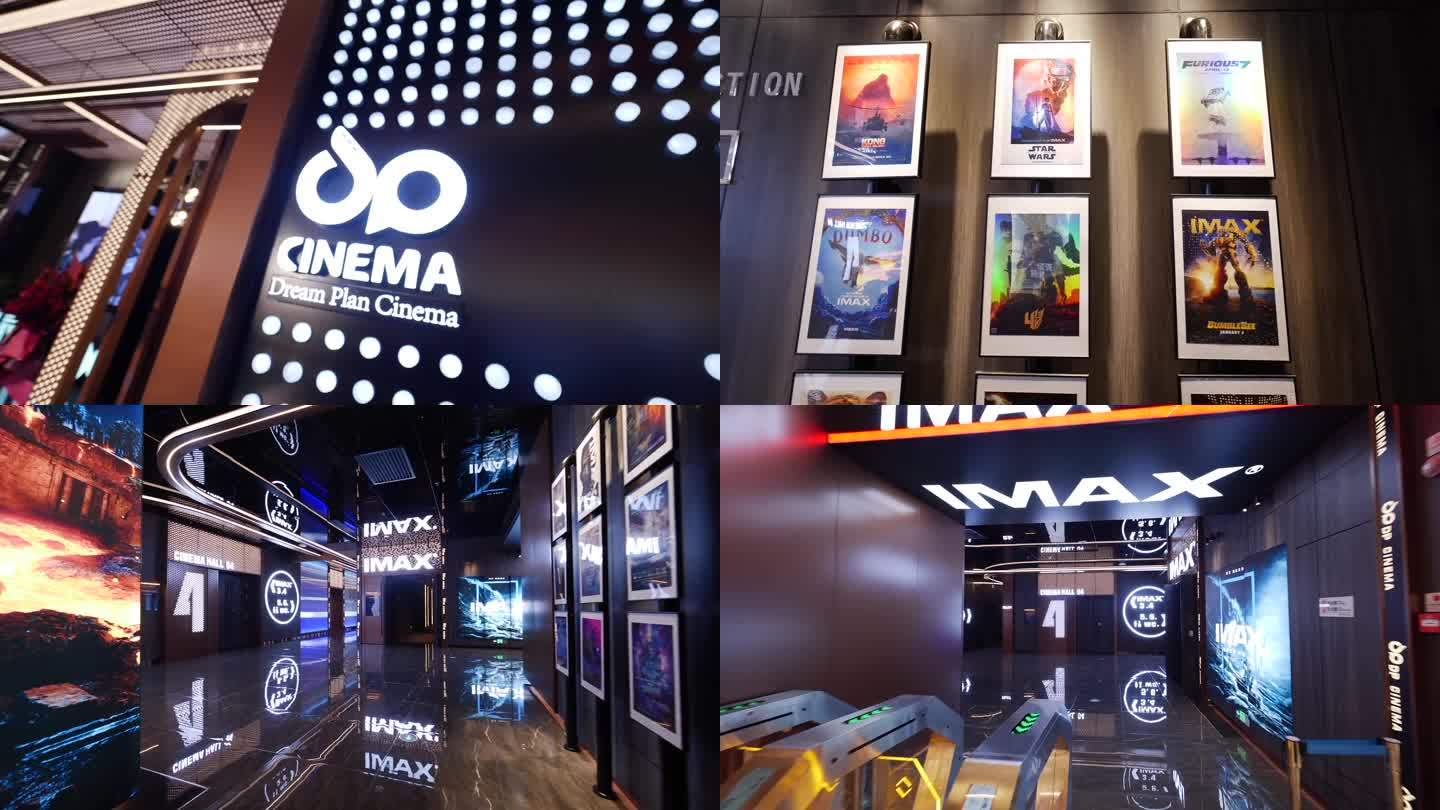 IMAX电影院