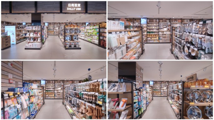 超市日用百货
