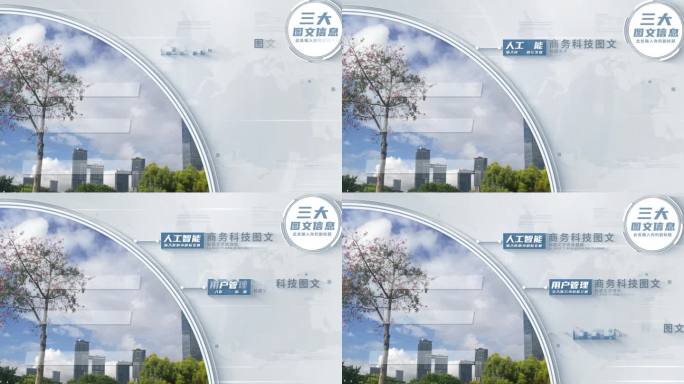 【3】简洁明亮科技图文分类ae模板包装三