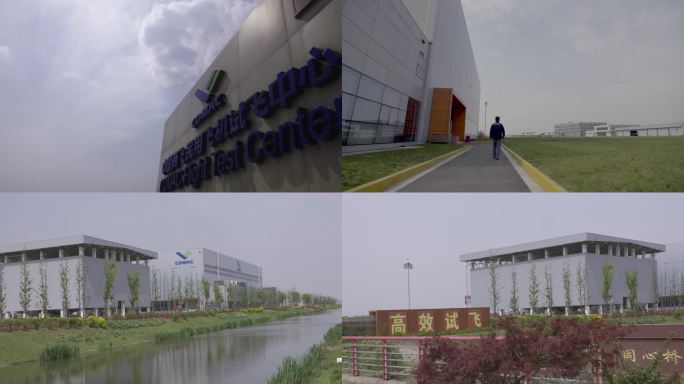 中国商飞设计研发中心COMAC