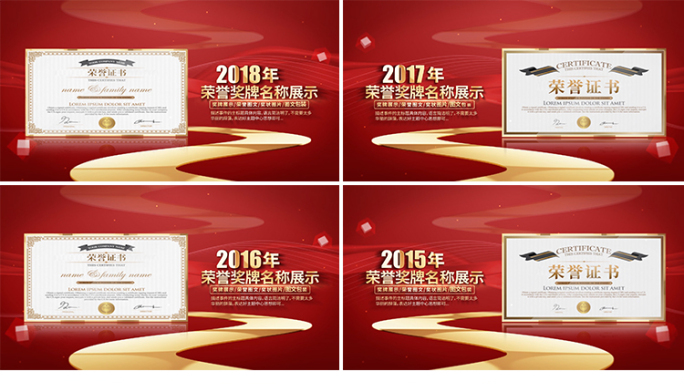 红色大气荣誉证书奖牌奖状展示AE模板