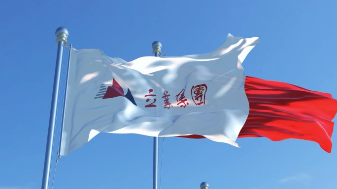 深圳市立业集团有限公司旗帜