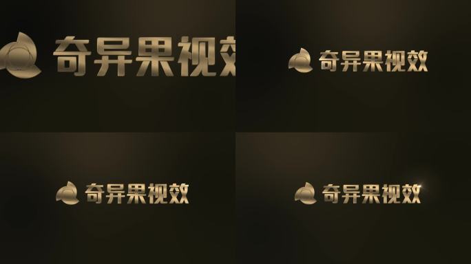 LOGO金属闪光出现片头片尾