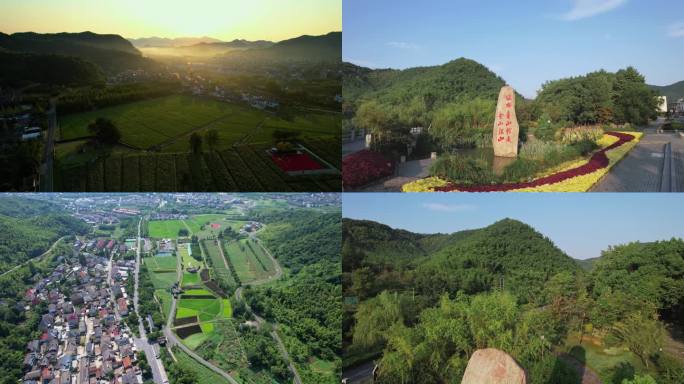 最新4K浙江安吉余村绿水青山就是金山银山