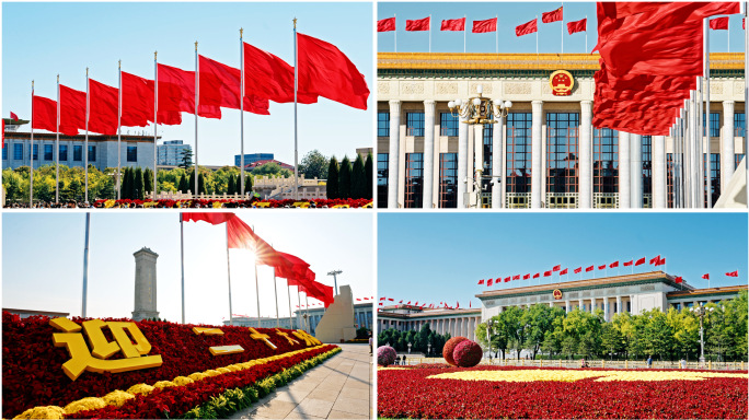 最新2023国庆 天安门红旗 大气北京