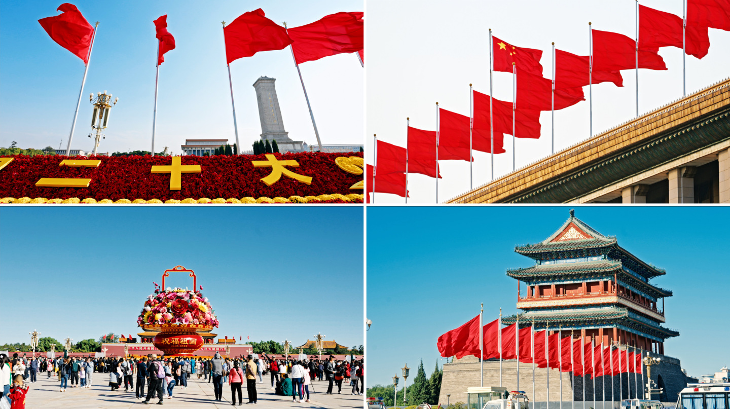 最新2023国庆 天安门红旗 大气北京