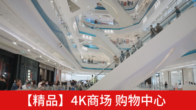 【4K】商场购物中心