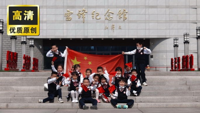 雷锋 小学生学习雷锋活动 学雷锋精神