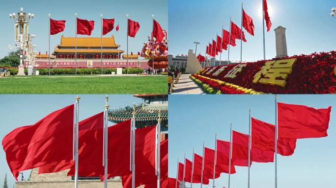 天安门红旗 国庆红旗 大气北京