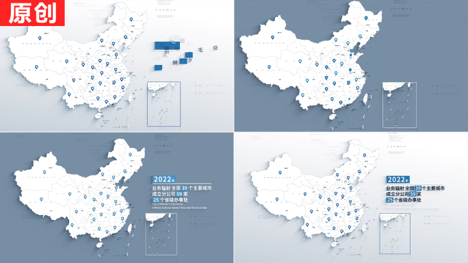 全国地图业务辐射