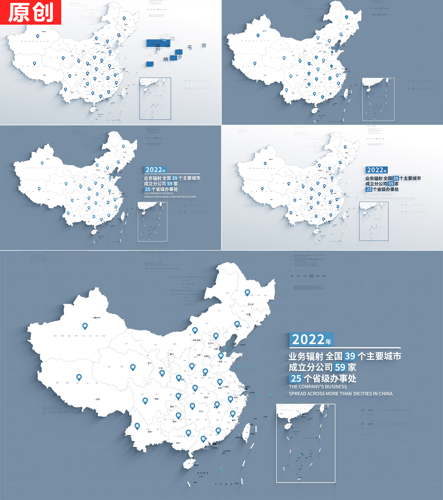 全国地图业务辐射