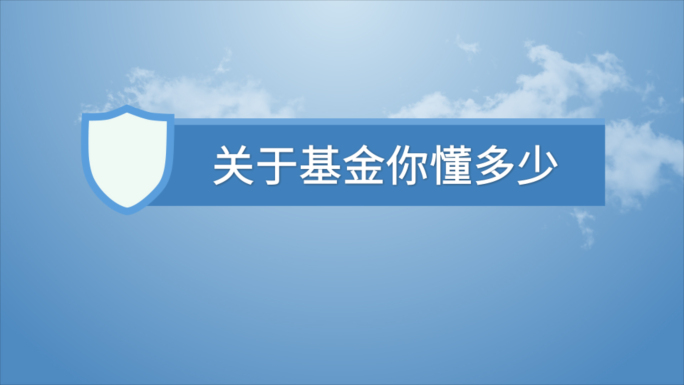 MG理财产品宣传介绍ae模板