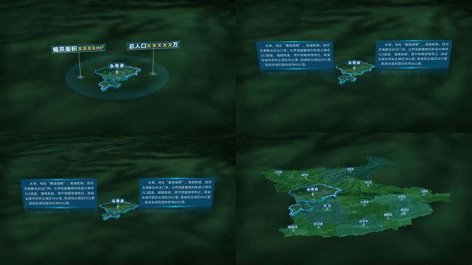 4K大气咸阳市永寿县地图面积人口信息展示