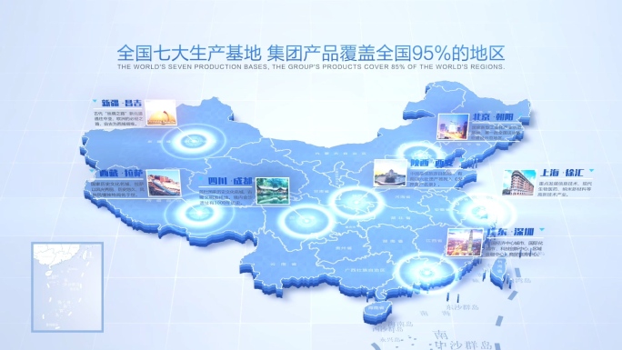 科技企业中国地图展示AE模板