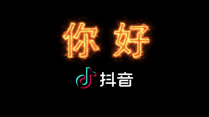 文字LOGO和娃娃发光教材