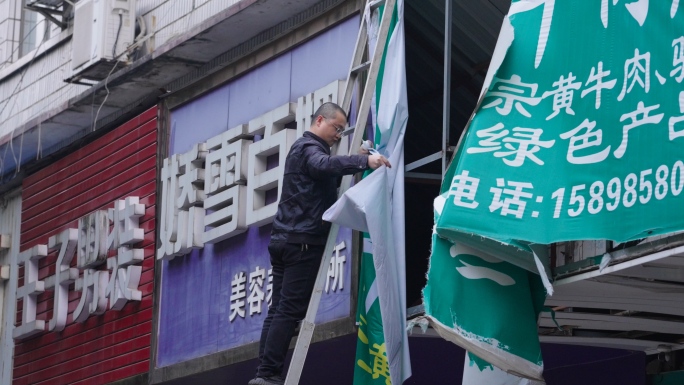 商铺招牌拆除换新