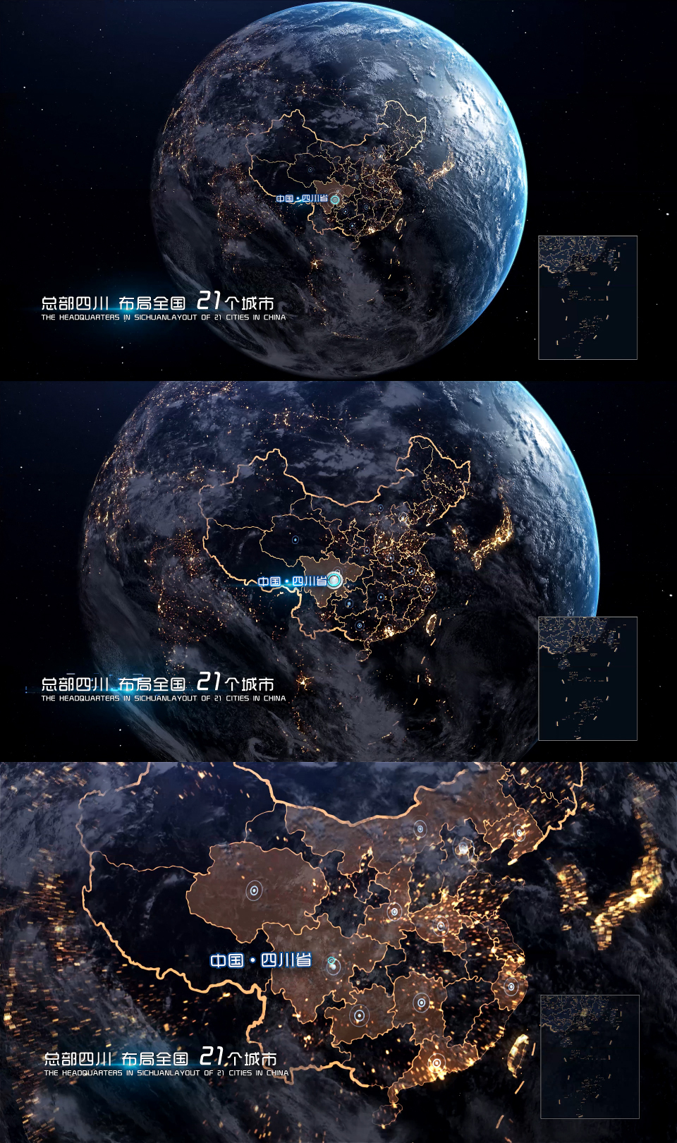 4K大气夜景地球中国地图转场ae模板