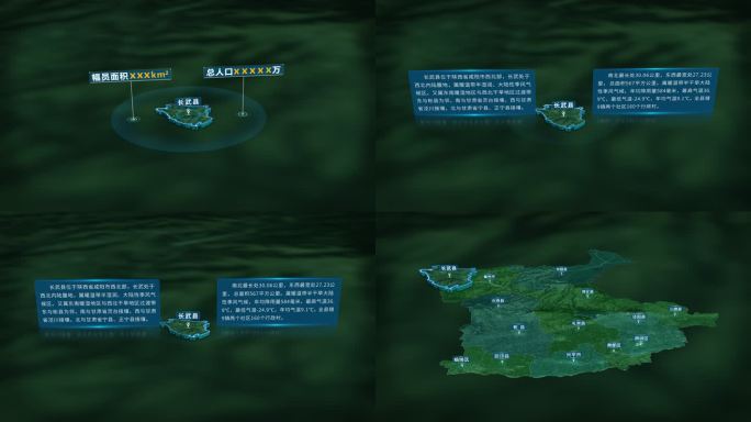 4K大气咸阳市长武县地图面积人口信息展示