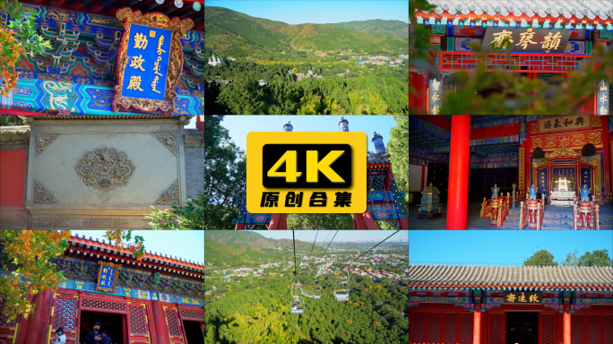 4k北京香山公园风景建筑实拍